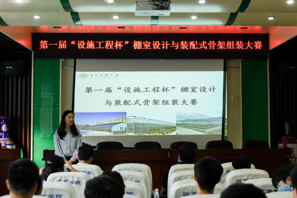 棚室建筑及结构设计方案汇报现场